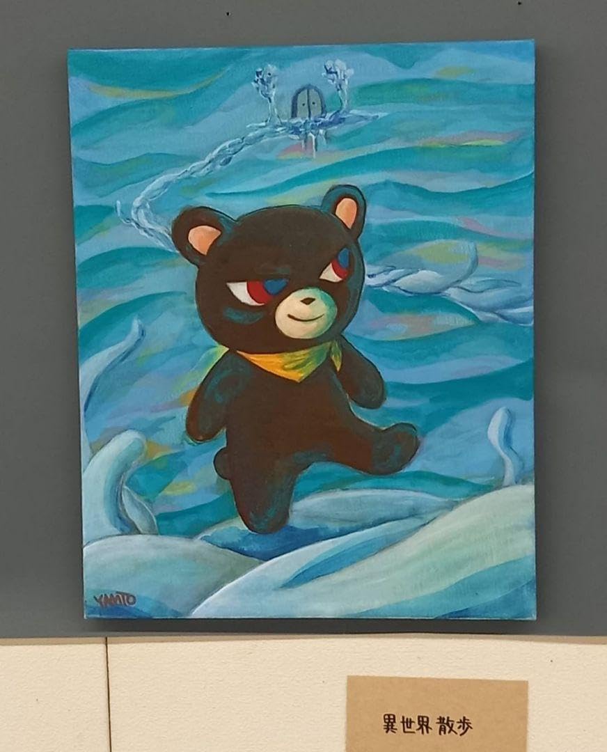 原画 『 異世界散歩 』アクリル水彩画 絵画 くま 熊 イラスト アート 原画 『 異世界散歩 』アクリル水彩画 絵画 くま 熊 イラスト